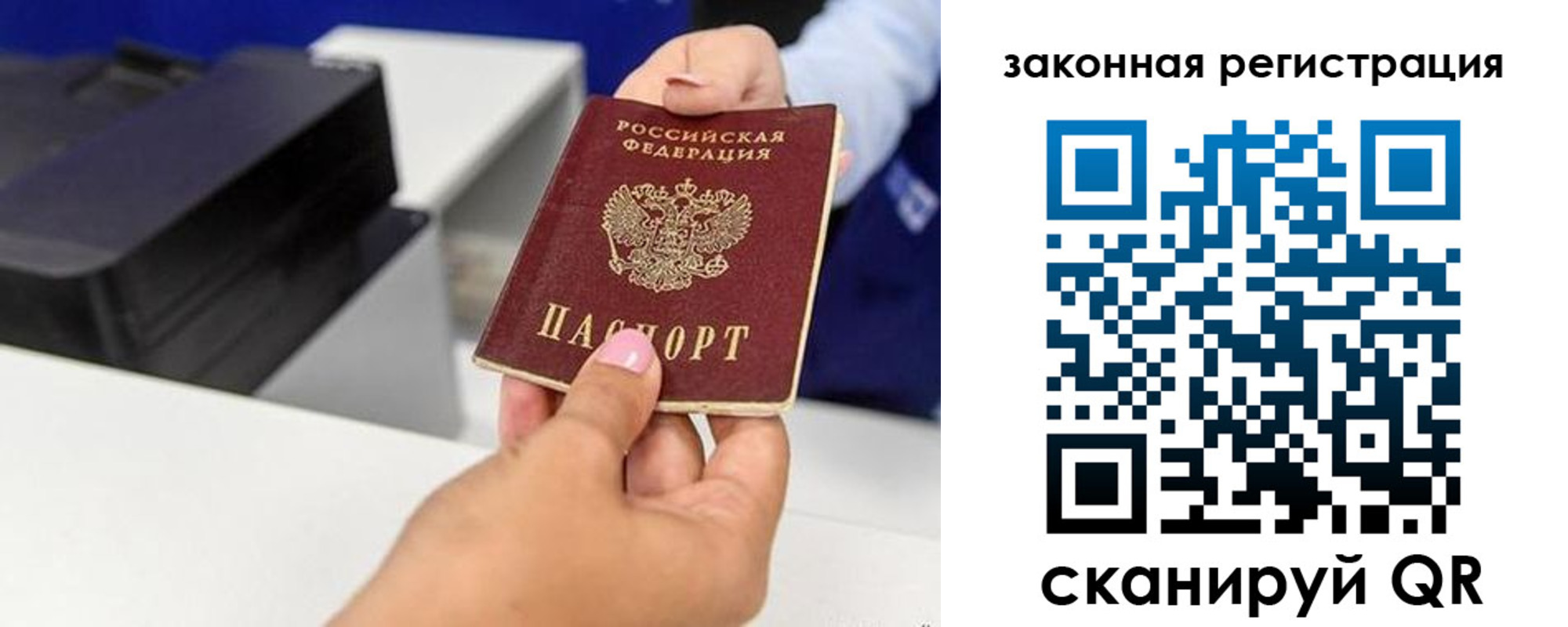 прописка для школы в Сясьстрое