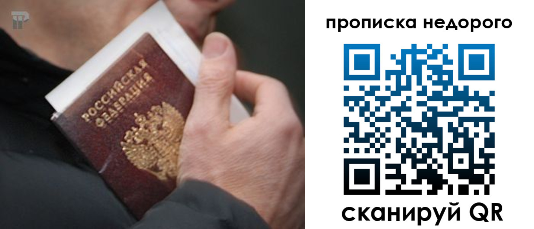 временная регистрация собственник в Сясьстрое