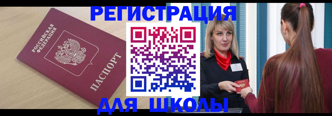 временная регистрация законно в Сясьстрое