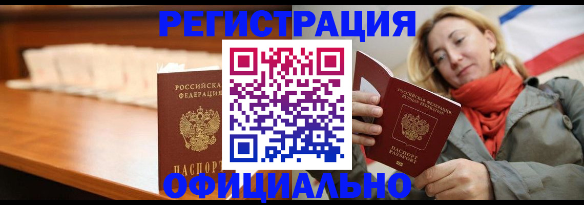 временная регистрация адрес в Сясьстрое