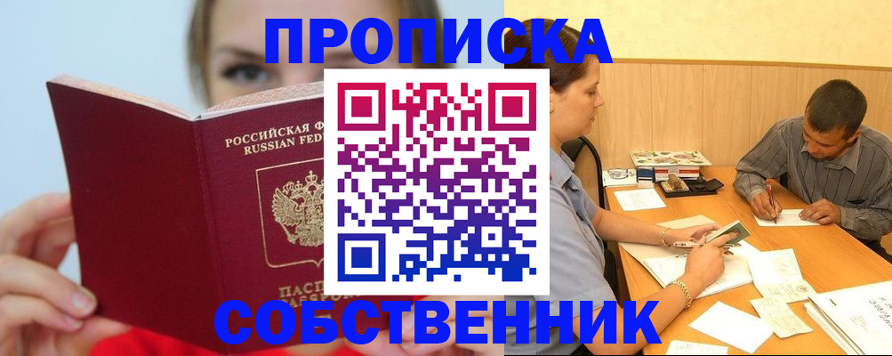 прописка поиск в Сясьстрое