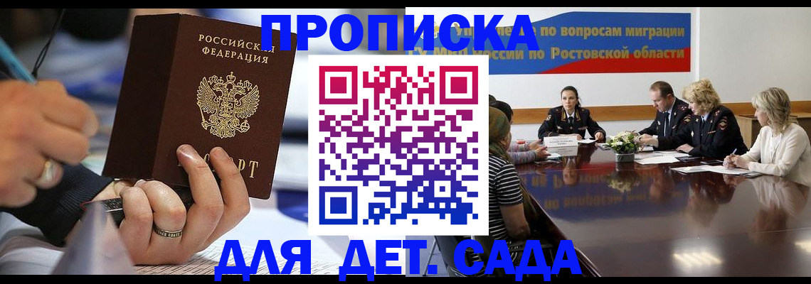 прописка в Сясьстрое