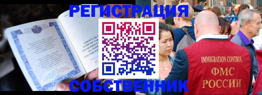 временная регистрация для всех в Сясьстрое